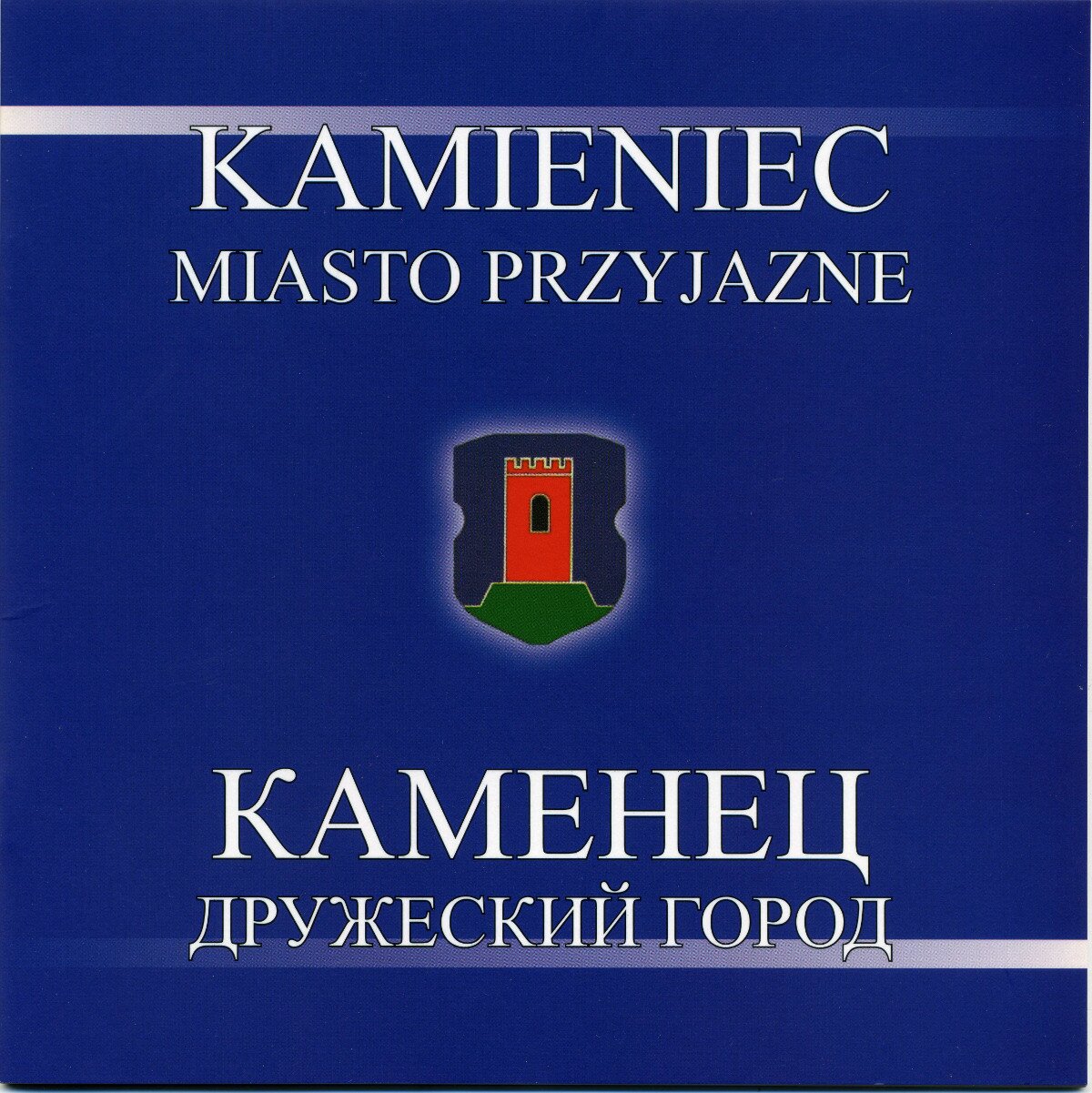 9.1Kamieniecmiastoprzyjazne large