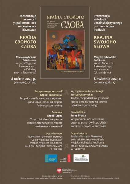 Krajina_swojoho_słowa_plakat